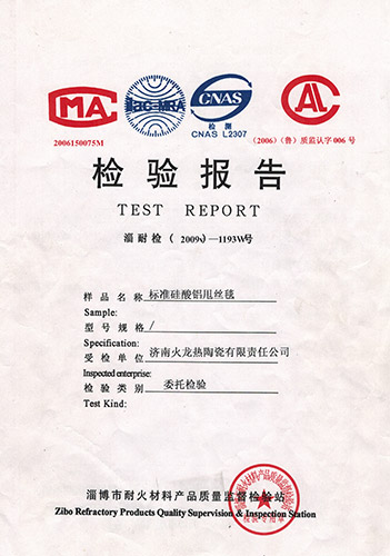 產(chǎn)品國(guó)家檢驗(yàn)報(bào)告 產(chǎn)品國(guó)家檢驗(yàn)報(bào)告