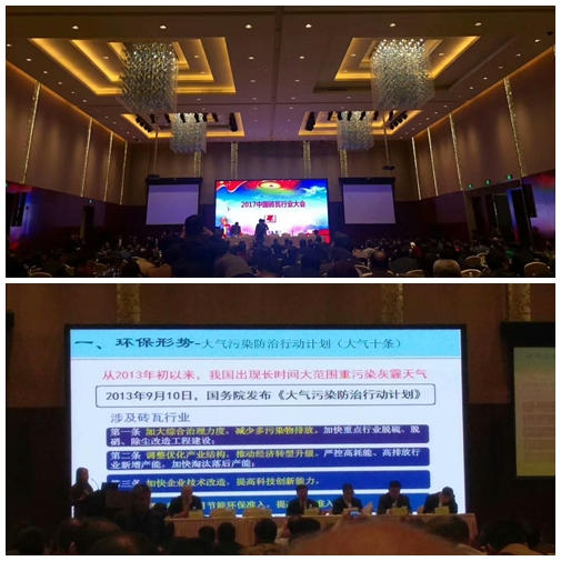 2017廈門磚瓦大會主題 2017廈門磚瓦大會主題