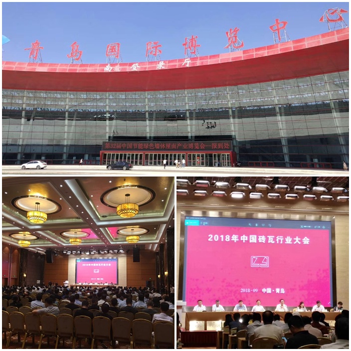 2018磚瓦展會青島站 2018磚瓦展會青島站