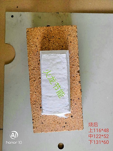 氣凝膠復合絕熱氈超溫使用后果