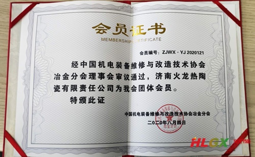 中機(jī)維協(xié)冶金分會會員