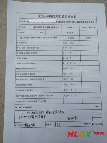 旋轉(zhuǎn)式RTO爐襯保溫結(jié)構(gòu) 旋轉(zhuǎn)式RTO爐襯保溫結(jié)構(gòu)