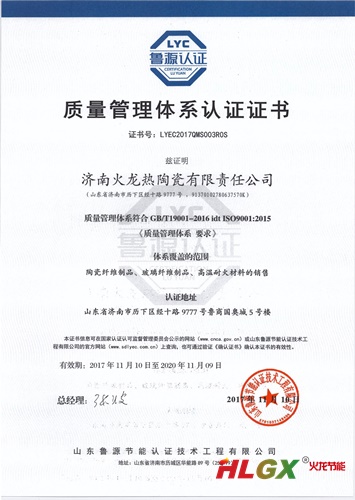 質(zhì)量管理體系證書 質(zhì)量管理體系證書