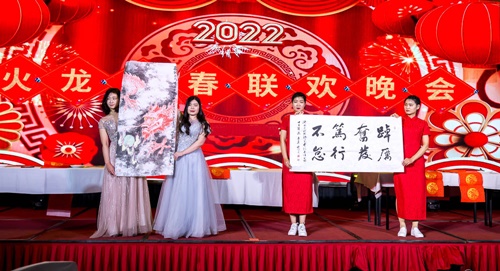 火龍節(jié)能新春聯(lián)歡晚會(huì)