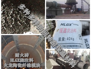 回轉窯保溫爐襯用耐火材料技術要求
